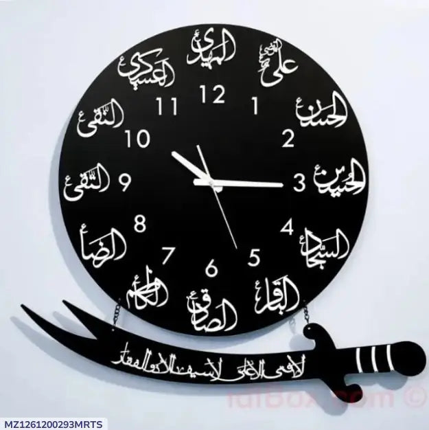 12 Imams Wall Clock with Separate Wall-Mount Zulfiqar Sword